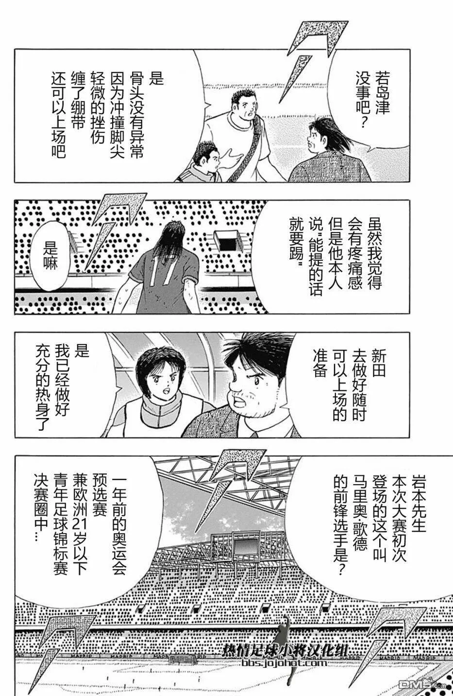 第83话 Safety or risky  第13页