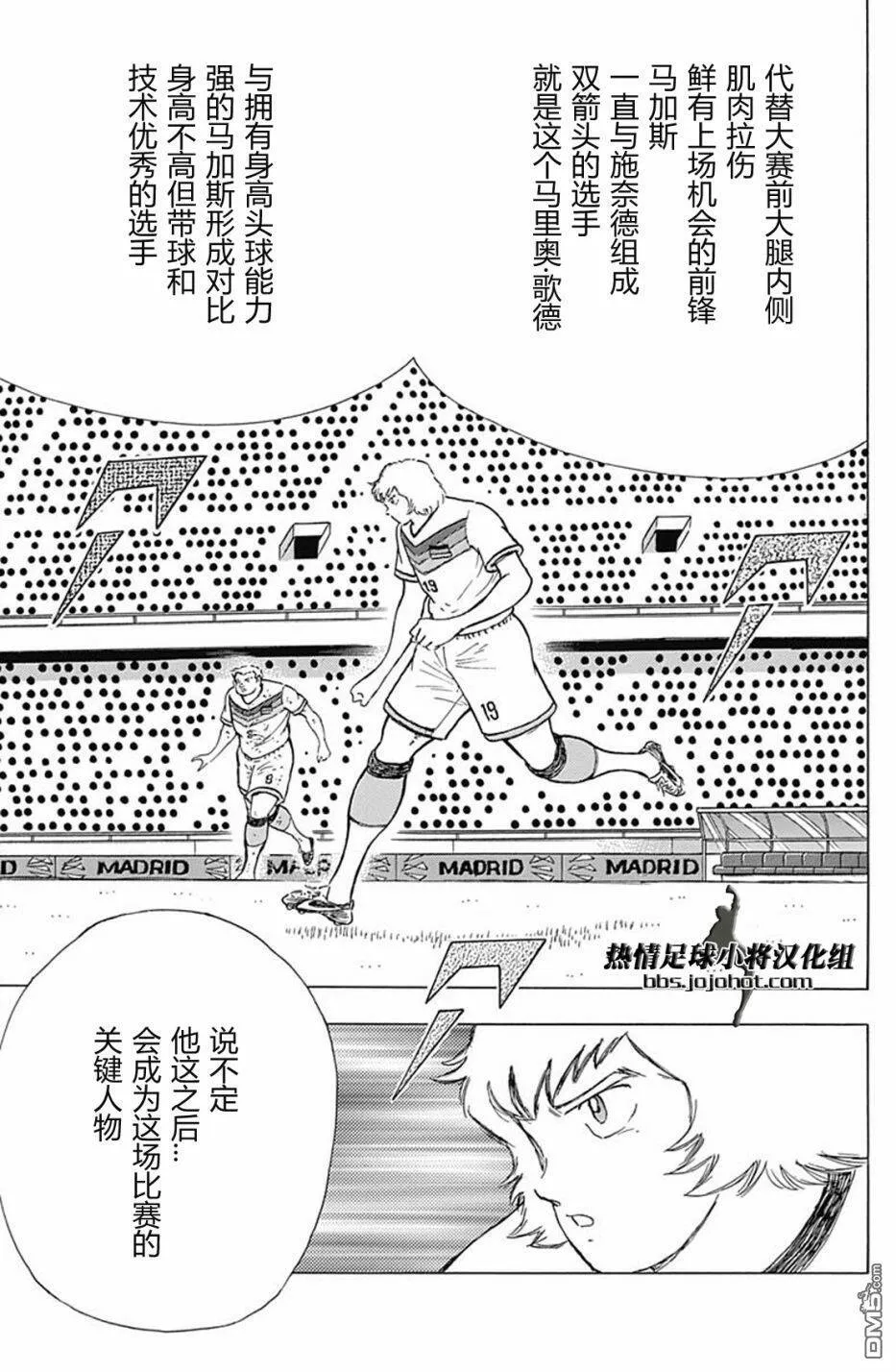 第83话 Safety or risky  第14页