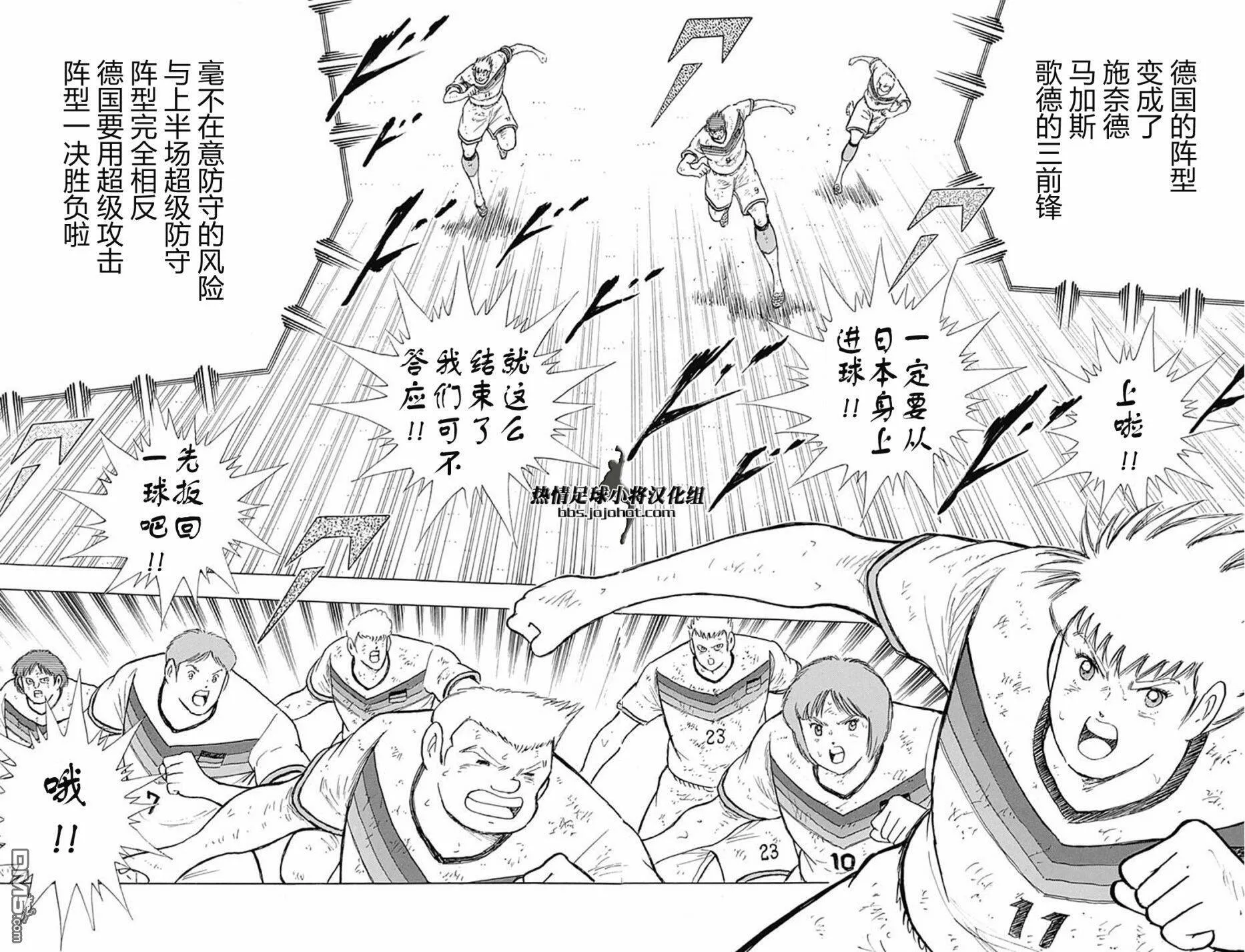 第83话 Safety or risky  第15页
