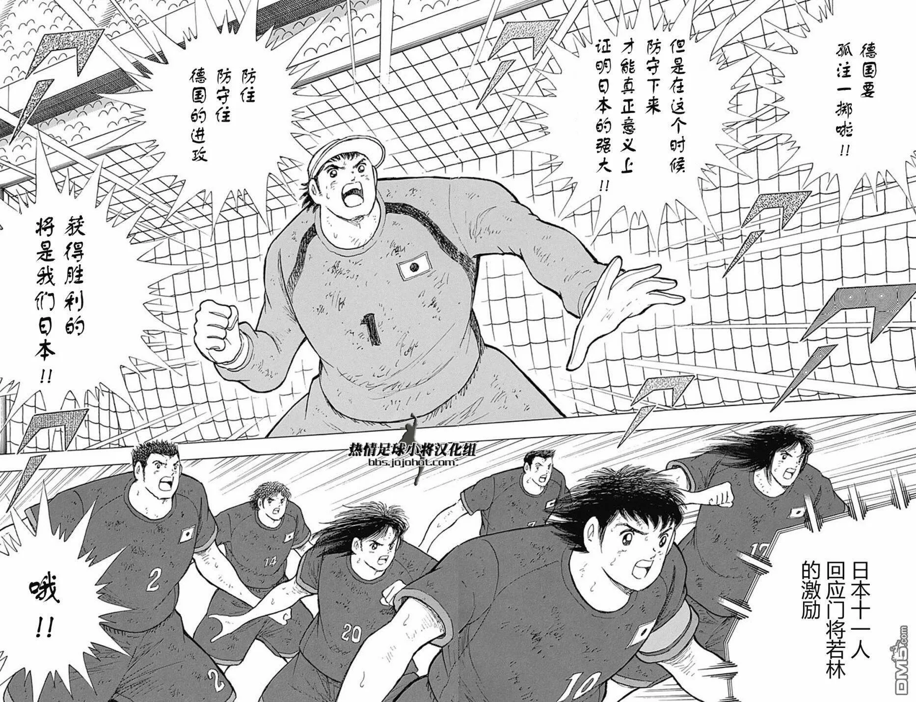 第83话 Safety or risky  第16页