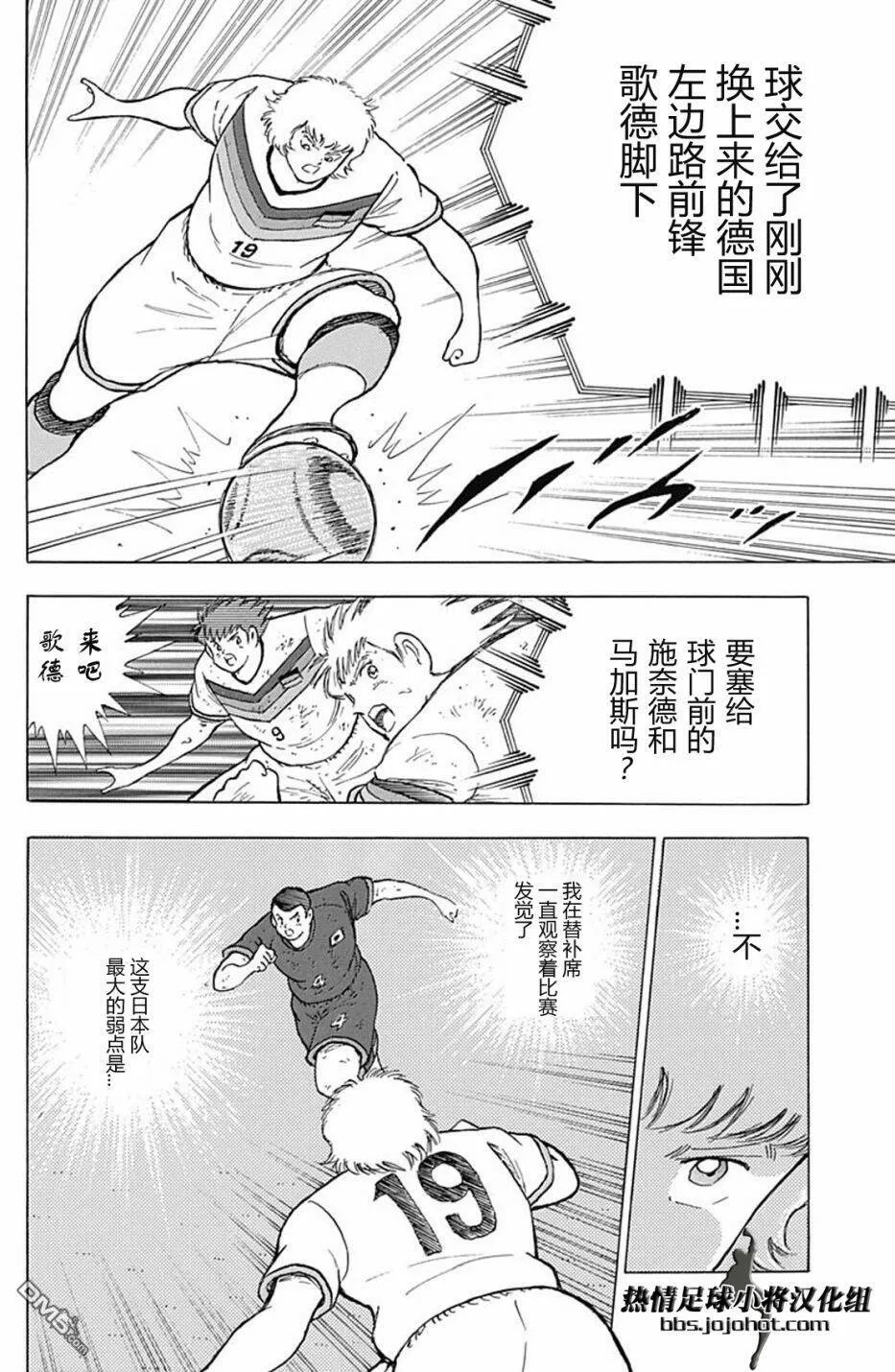第83话 Safety or risky  第18页
