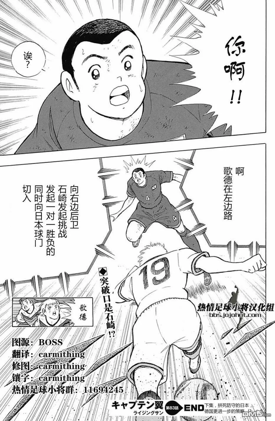 第83话 Safety or risky  第19页