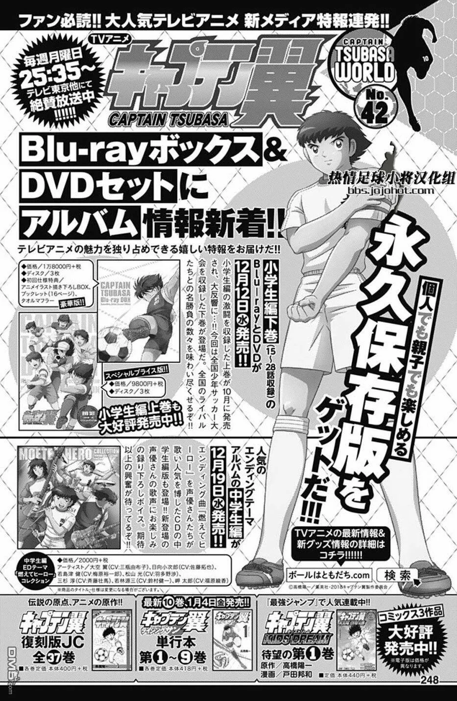 第83话 Safety or risky  第20页