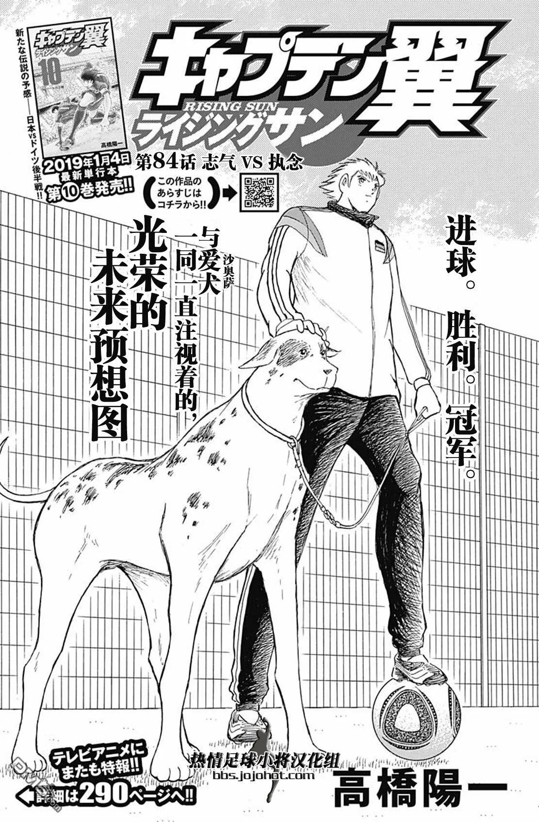 第84话 志气VS执念  第3页