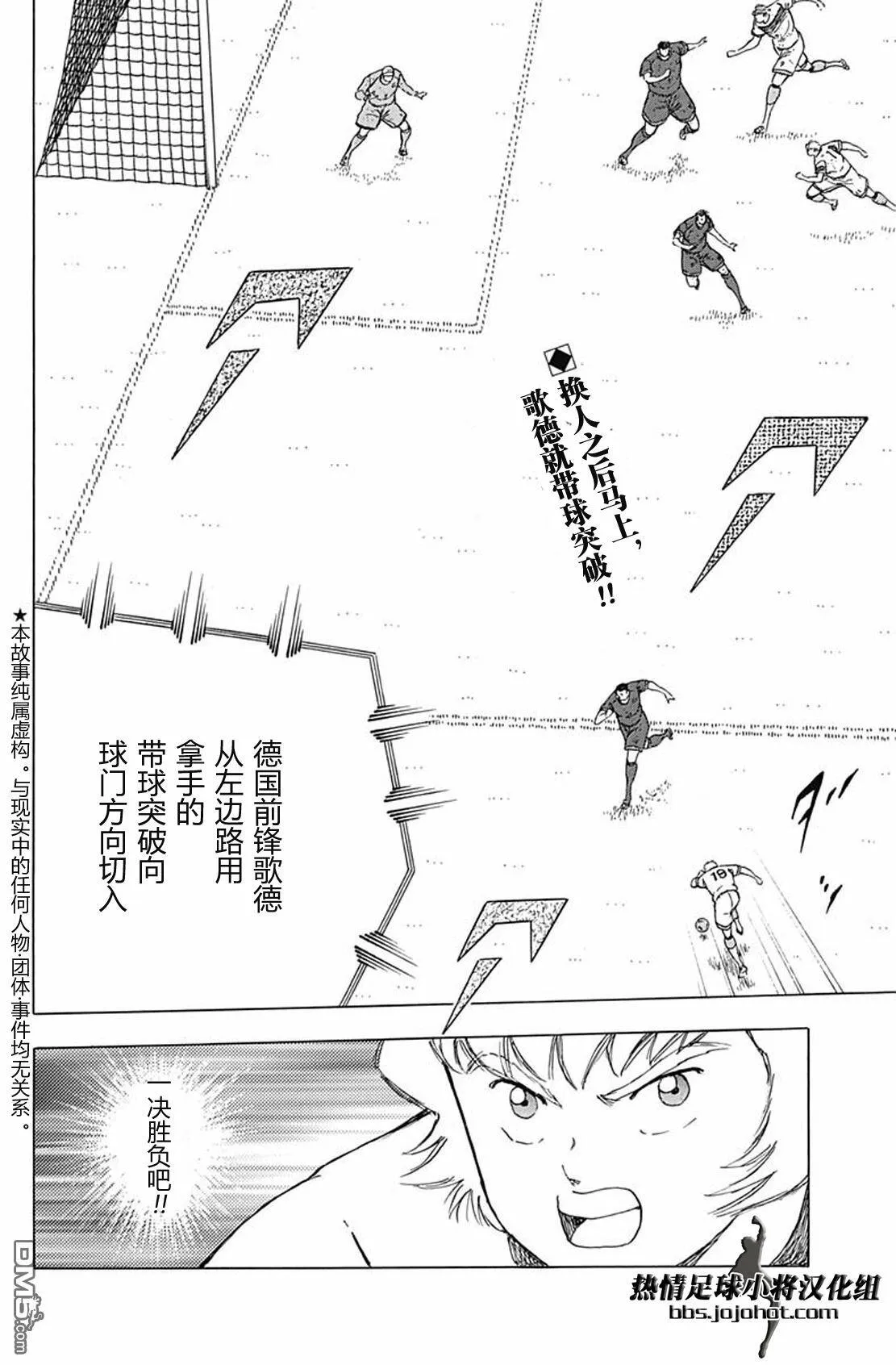 第84话 志气VS执念  第4页
