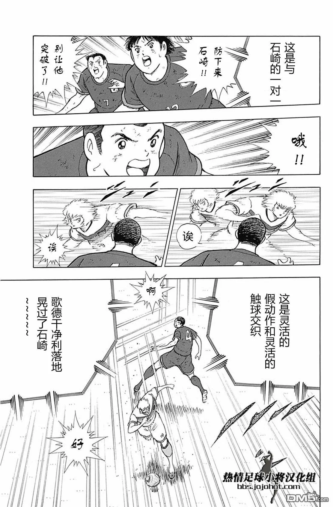 第84话 志气VS执念  第5页