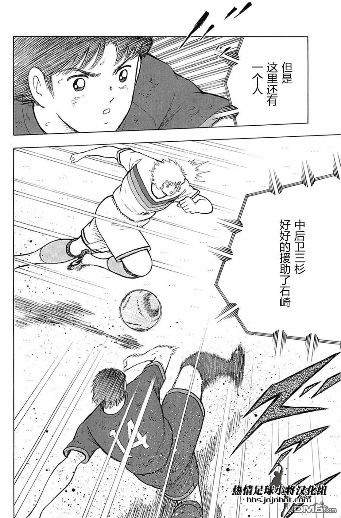 第84话 志气VS执念  第6页