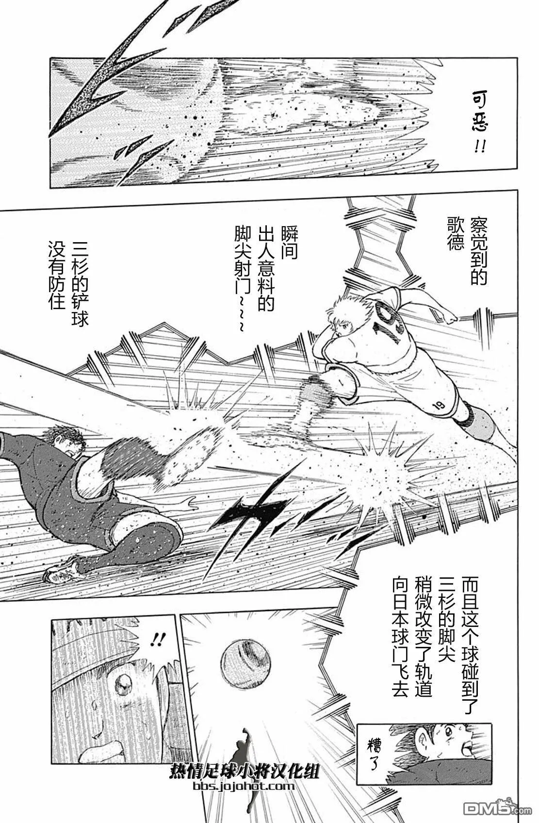 第84话 志气VS执念  第7页