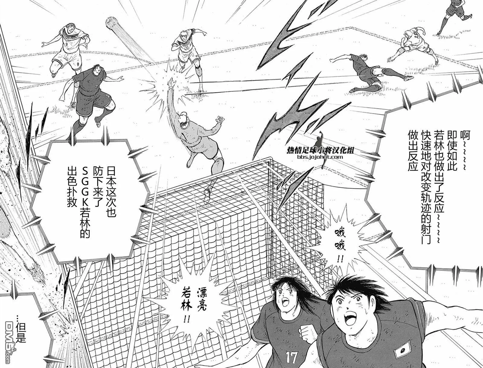 第84话 志气VS执念  第8页