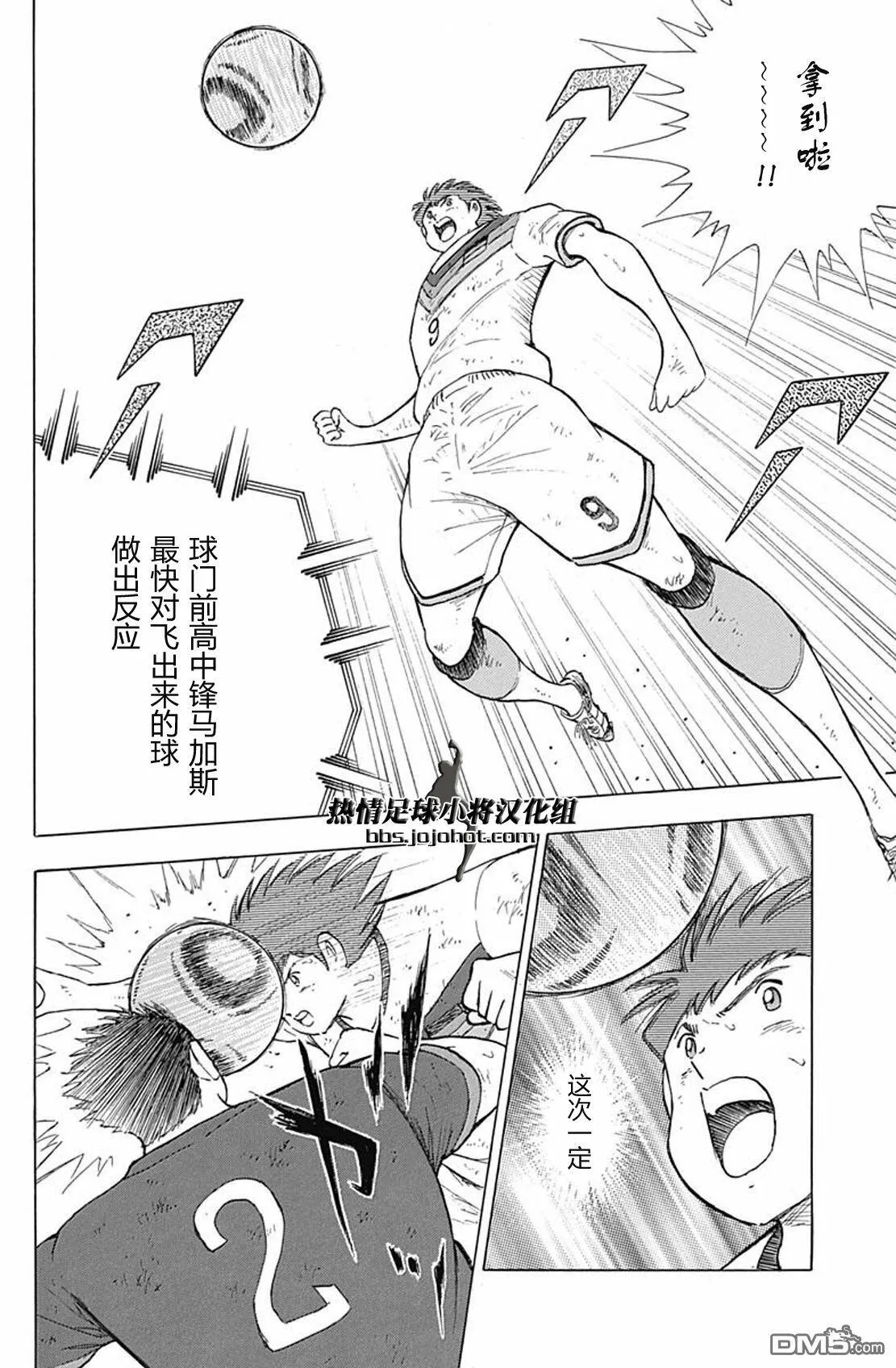 第84话 志气VS执念  第9页
