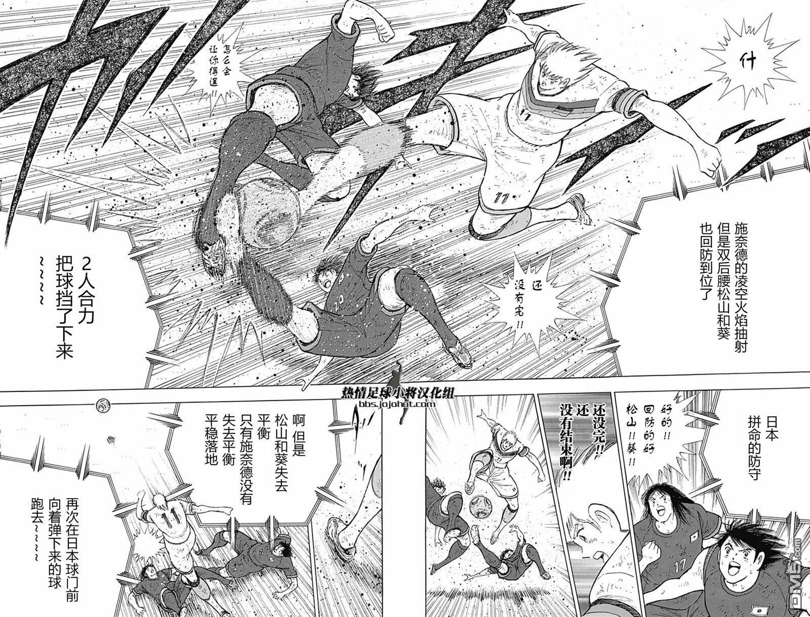 第84话 志气VS执念  第11页