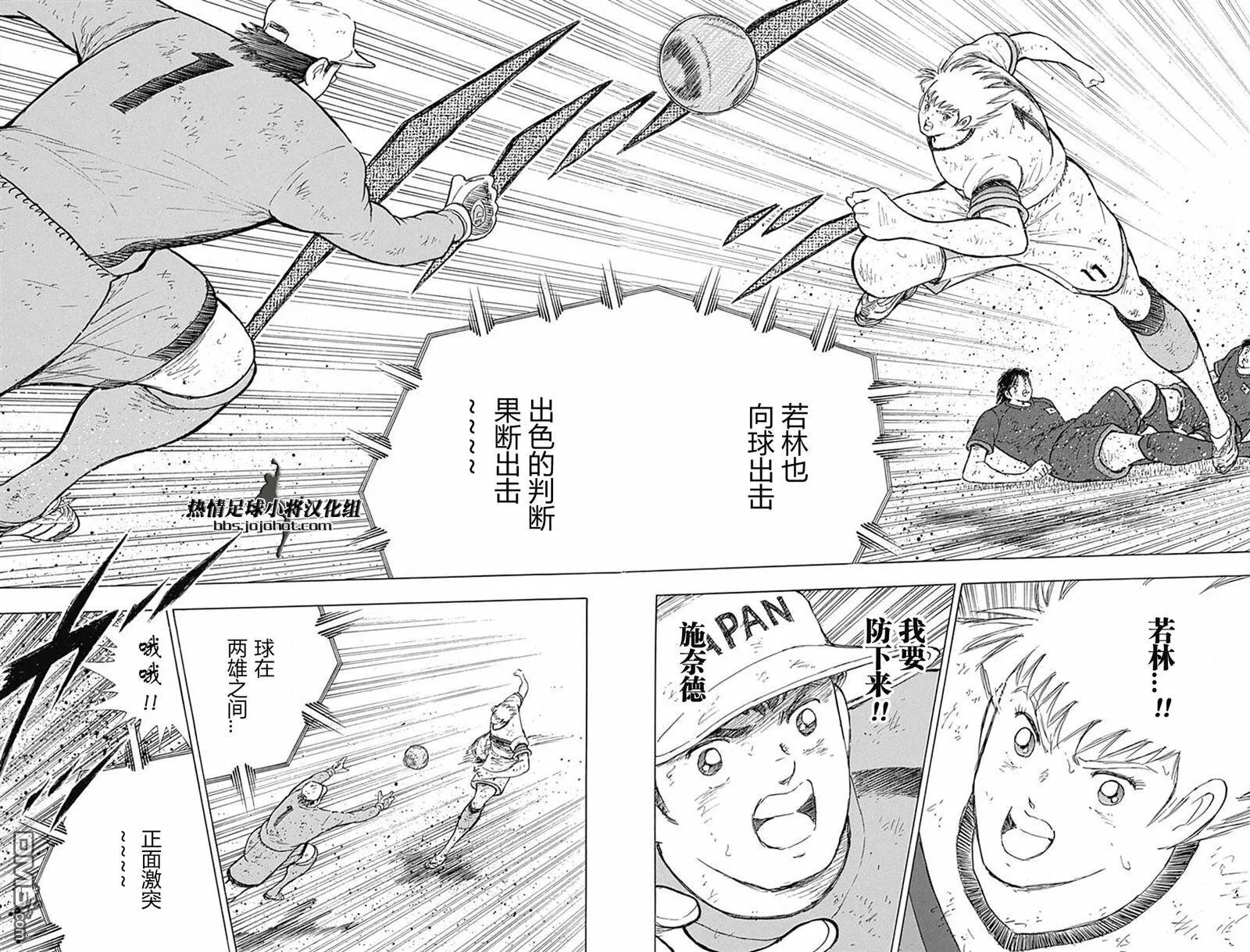 第84话 志气VS执念  第12页