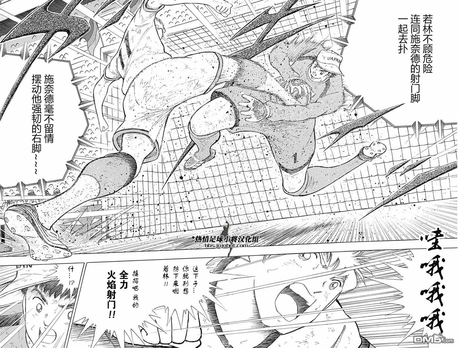 第84话 志气VS执念  第13页