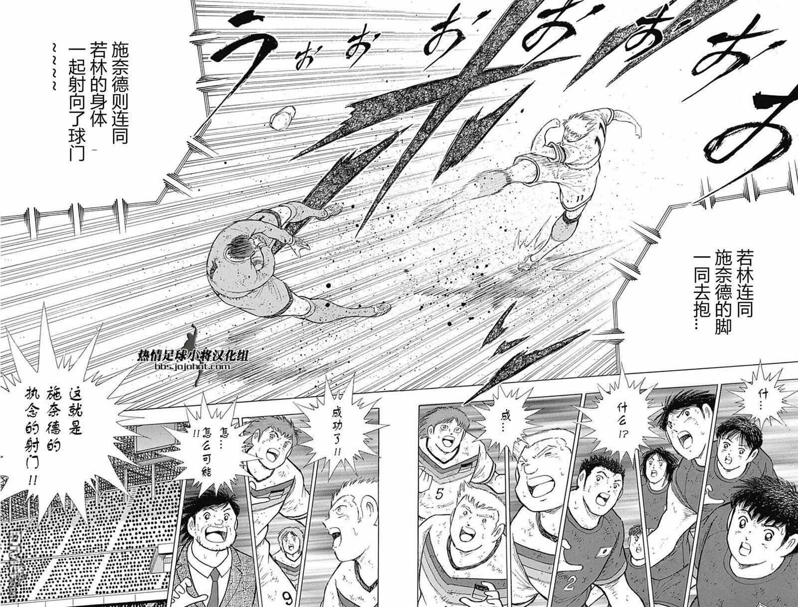 第84话 志气VS执念  第14页