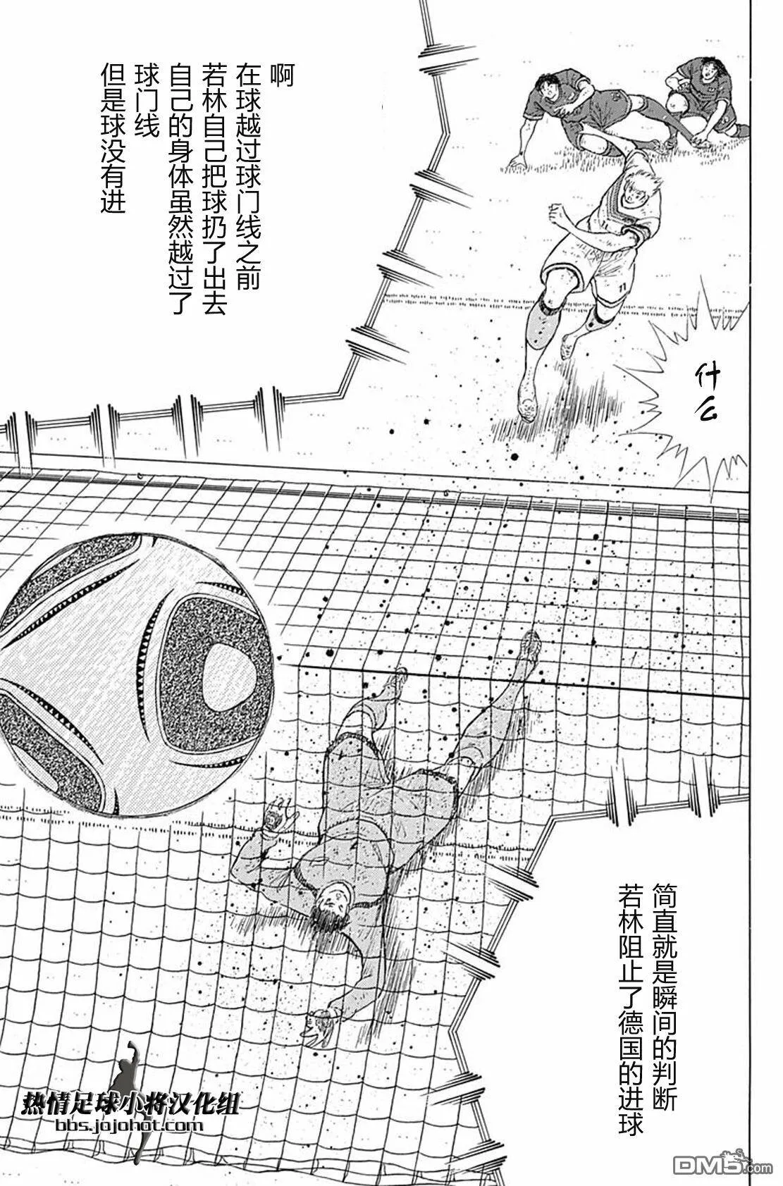 第84话 志气VS执念  第16页