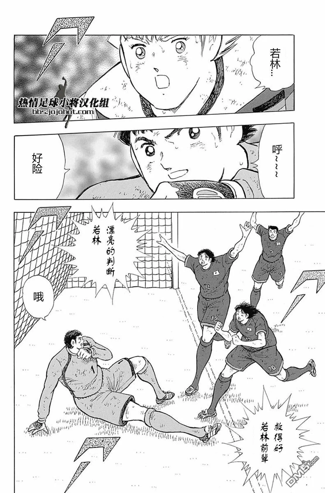 第84话 志气VS执念  第17页