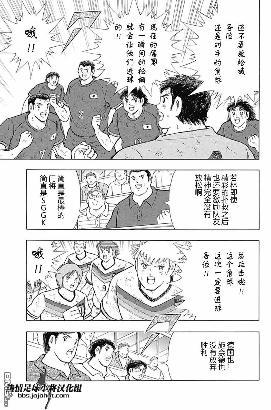 第84话 志气VS执念  第18页