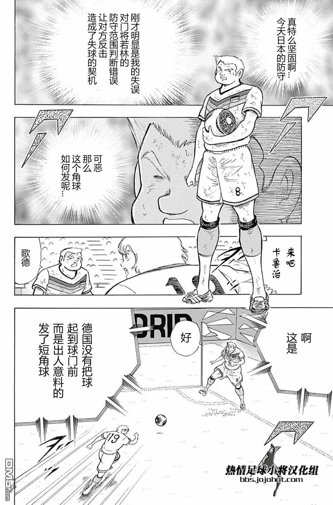 第84话 志气VS执念  第19页