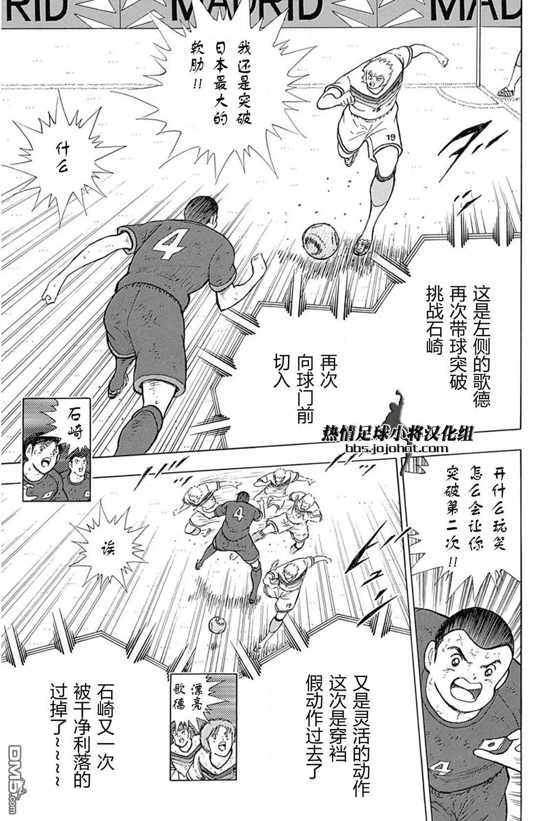 第84话 志气VS执念  第20页