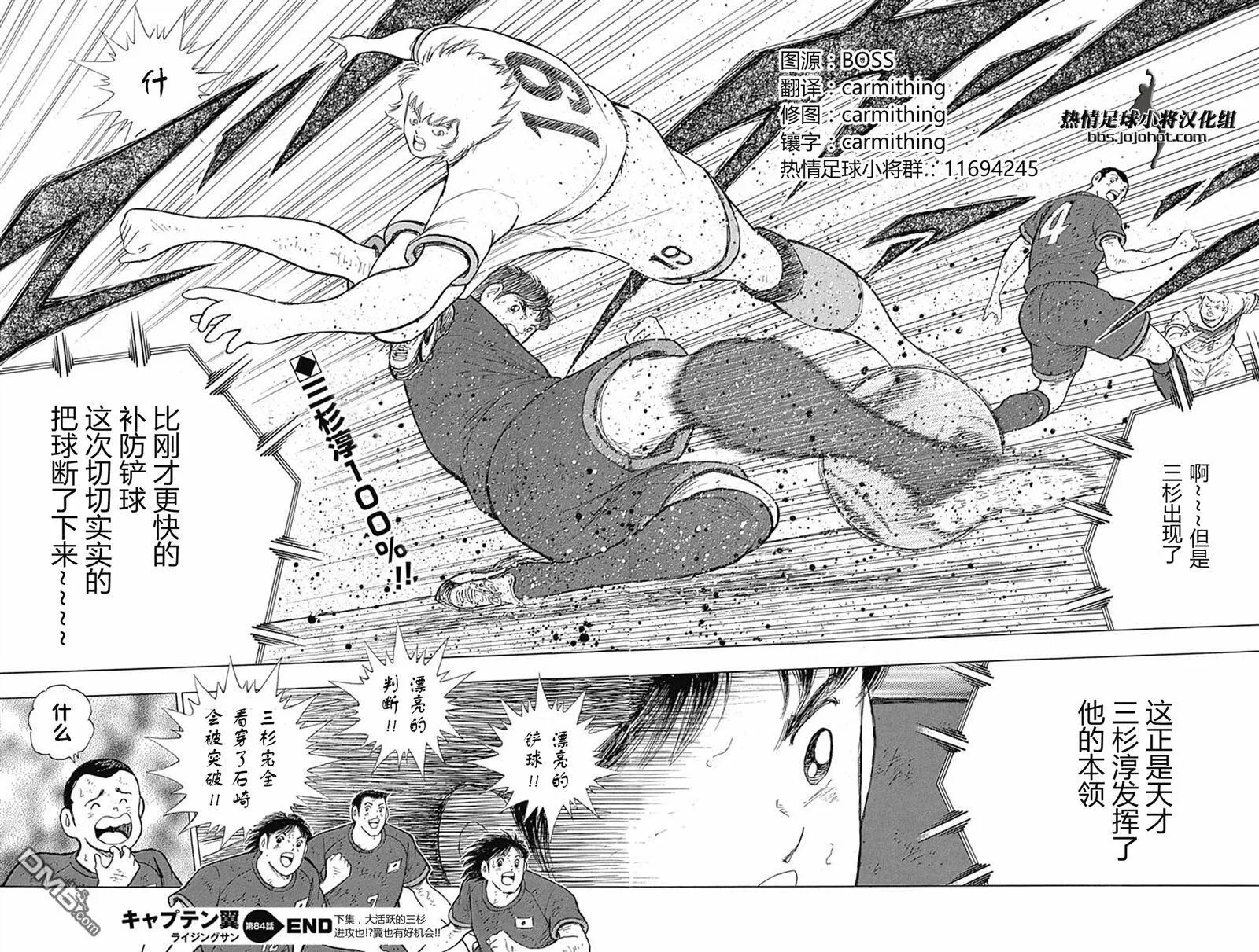第84话 志气VS执念  第21页