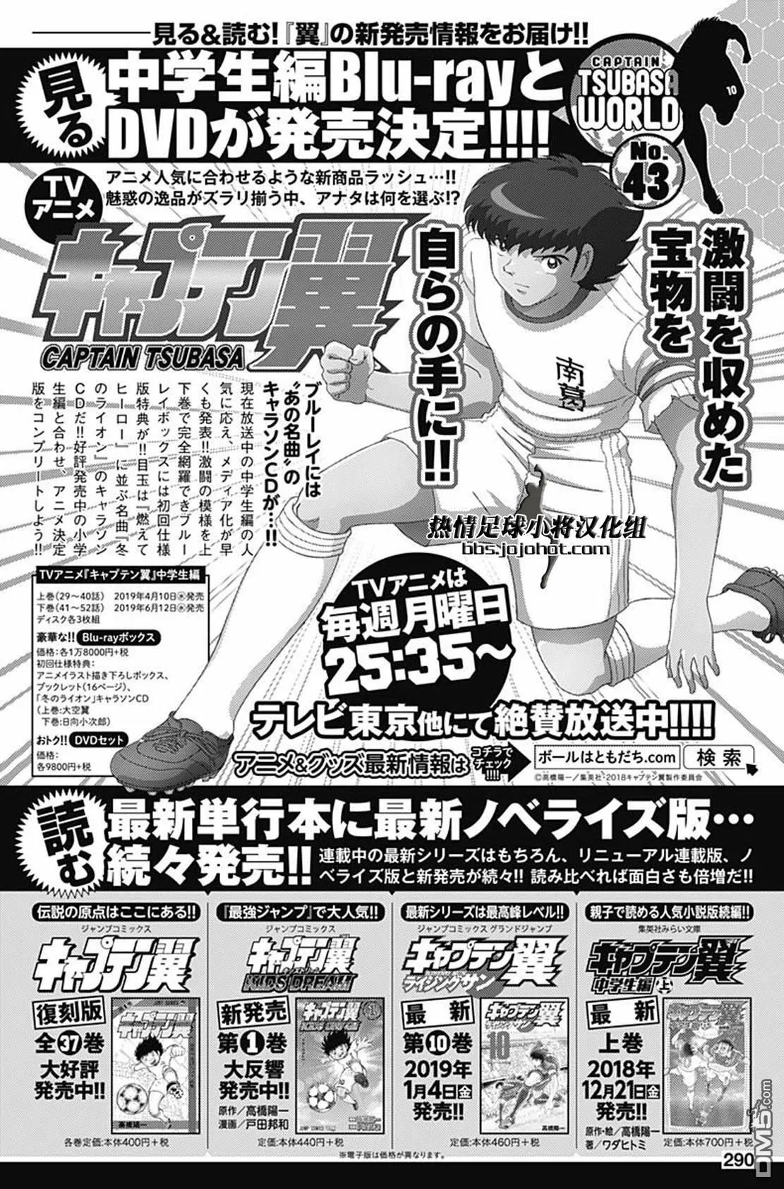 第84话 志气VS执念  第22页