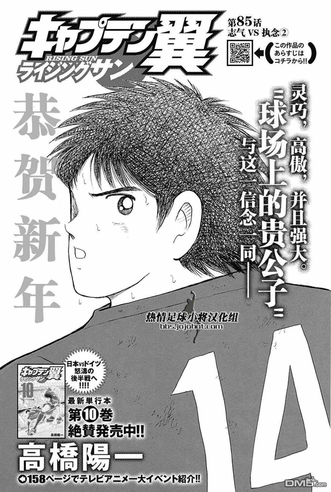 第85话 志气VS执念②  第3页