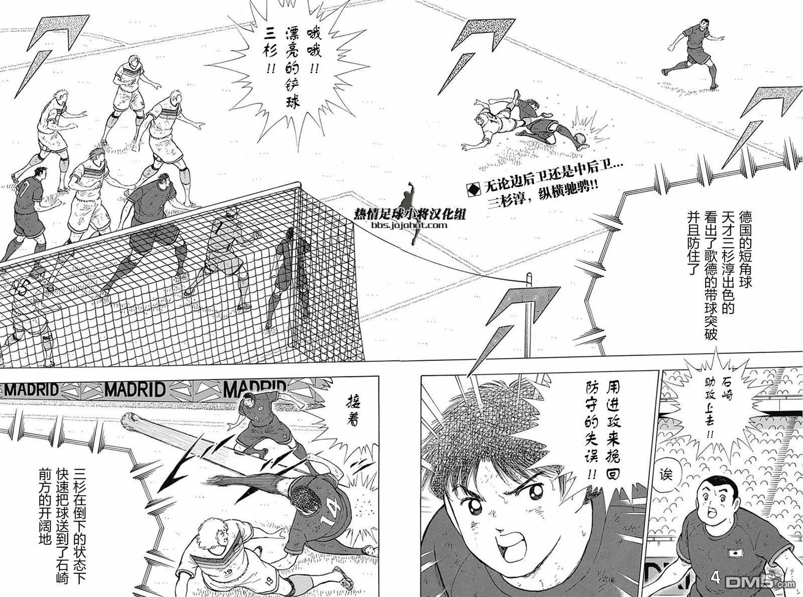 第85话 志气VS执念②  第4页