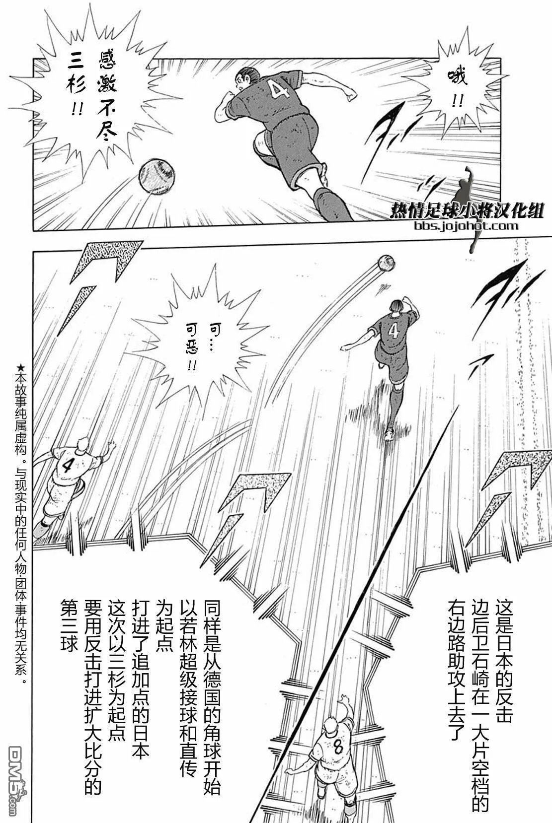 第85话 志气VS执念②  第5页