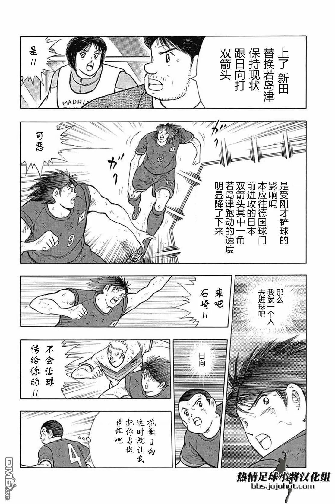 第85话 志气VS执念②  第7页