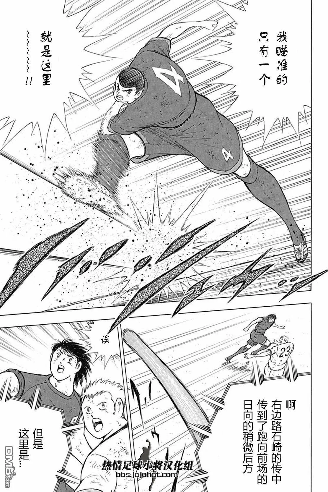 第85话 志气VS执念②  第8页
