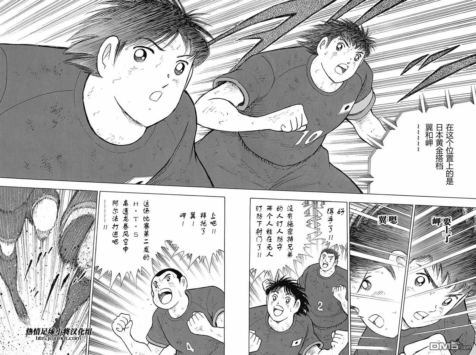 第85话 志气VS执念②  第9页