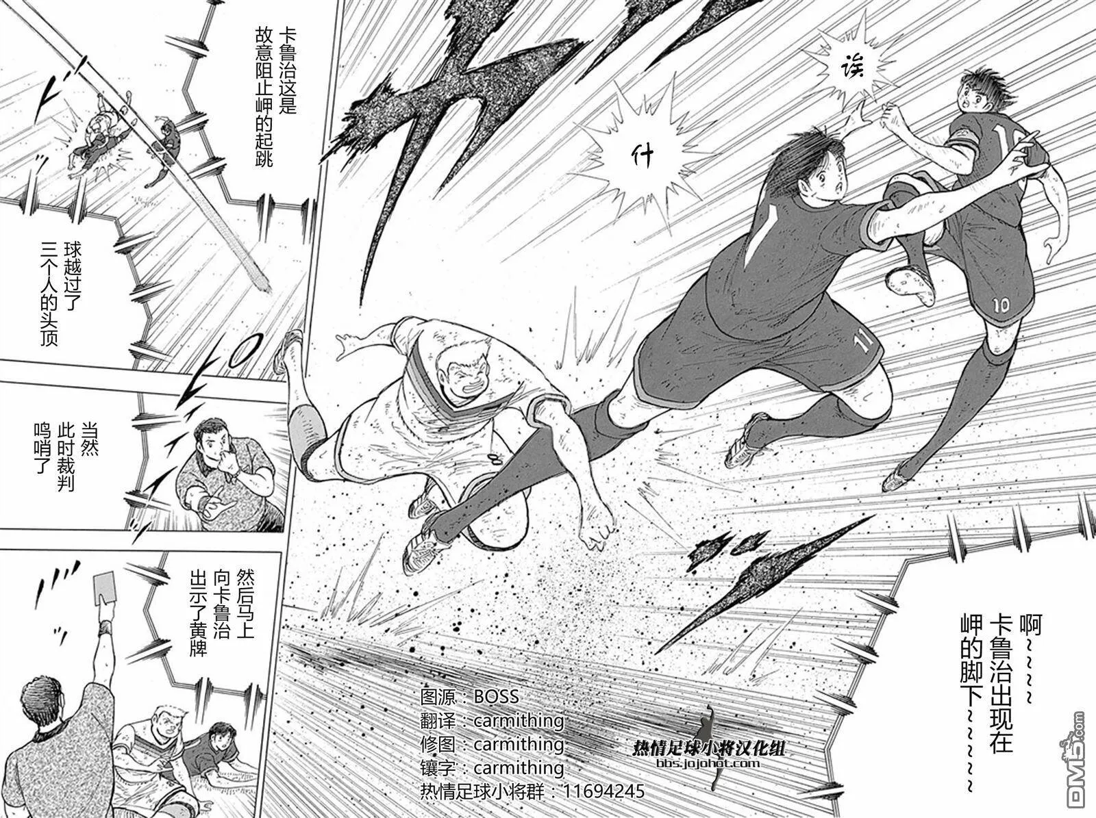 第85话 志气VS执念②  第10页