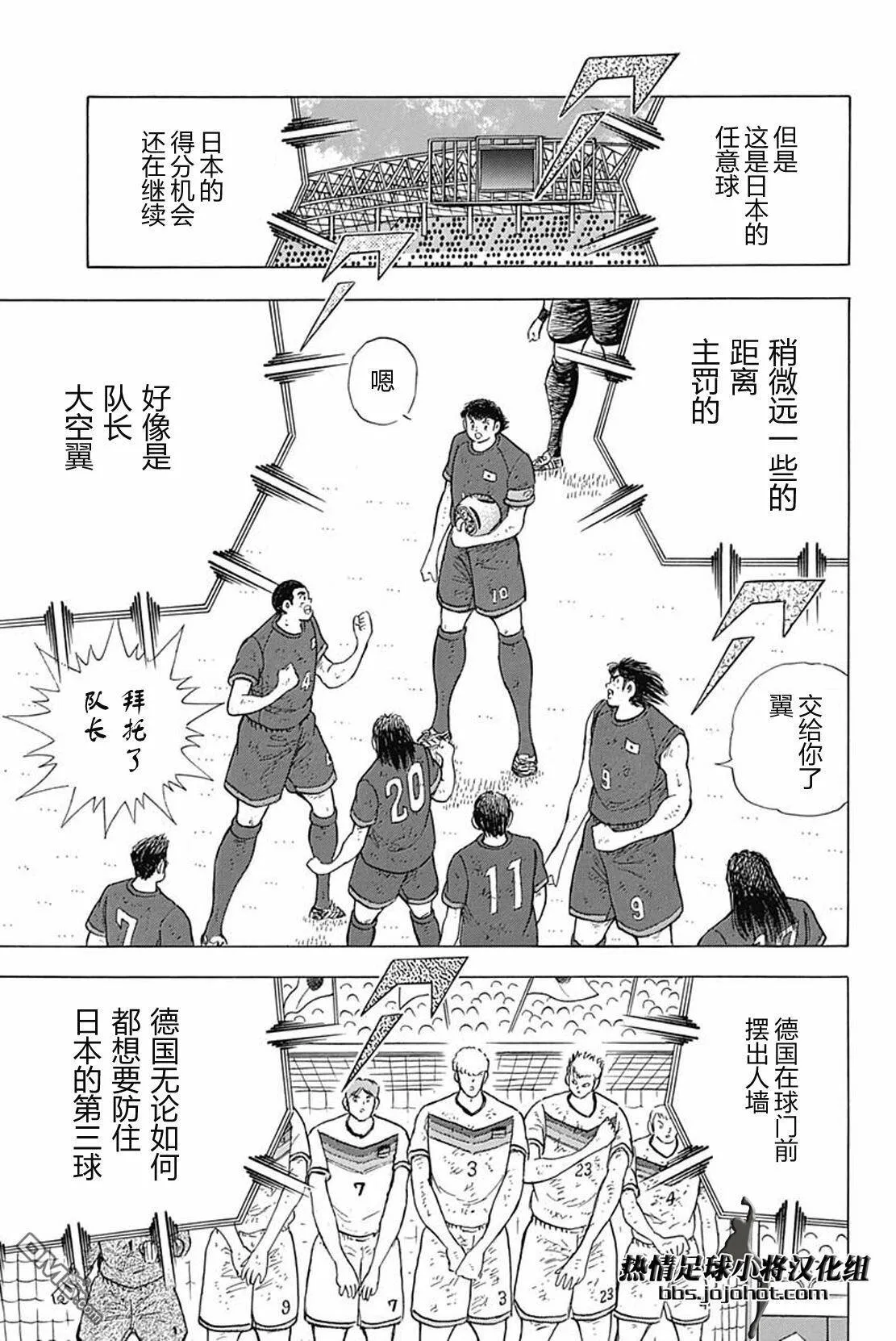 第85话 志气VS执念②  第12页