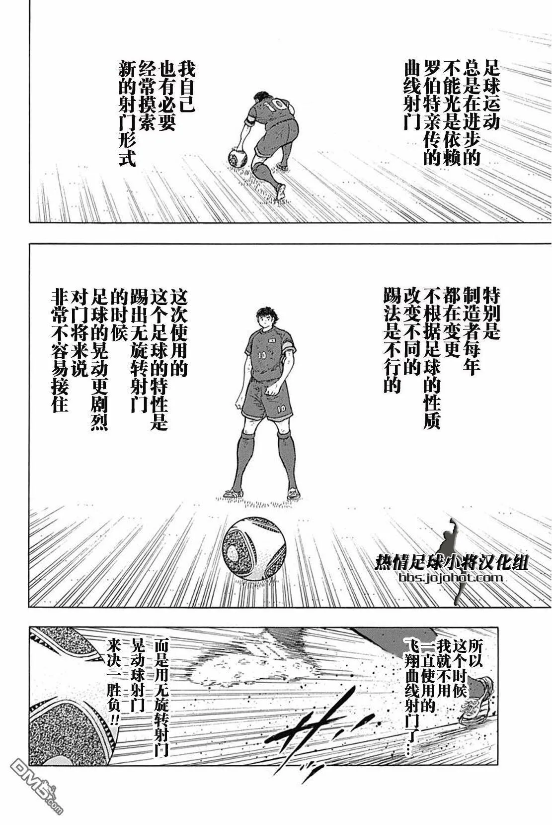 第85话 志气VS执念②  第13页