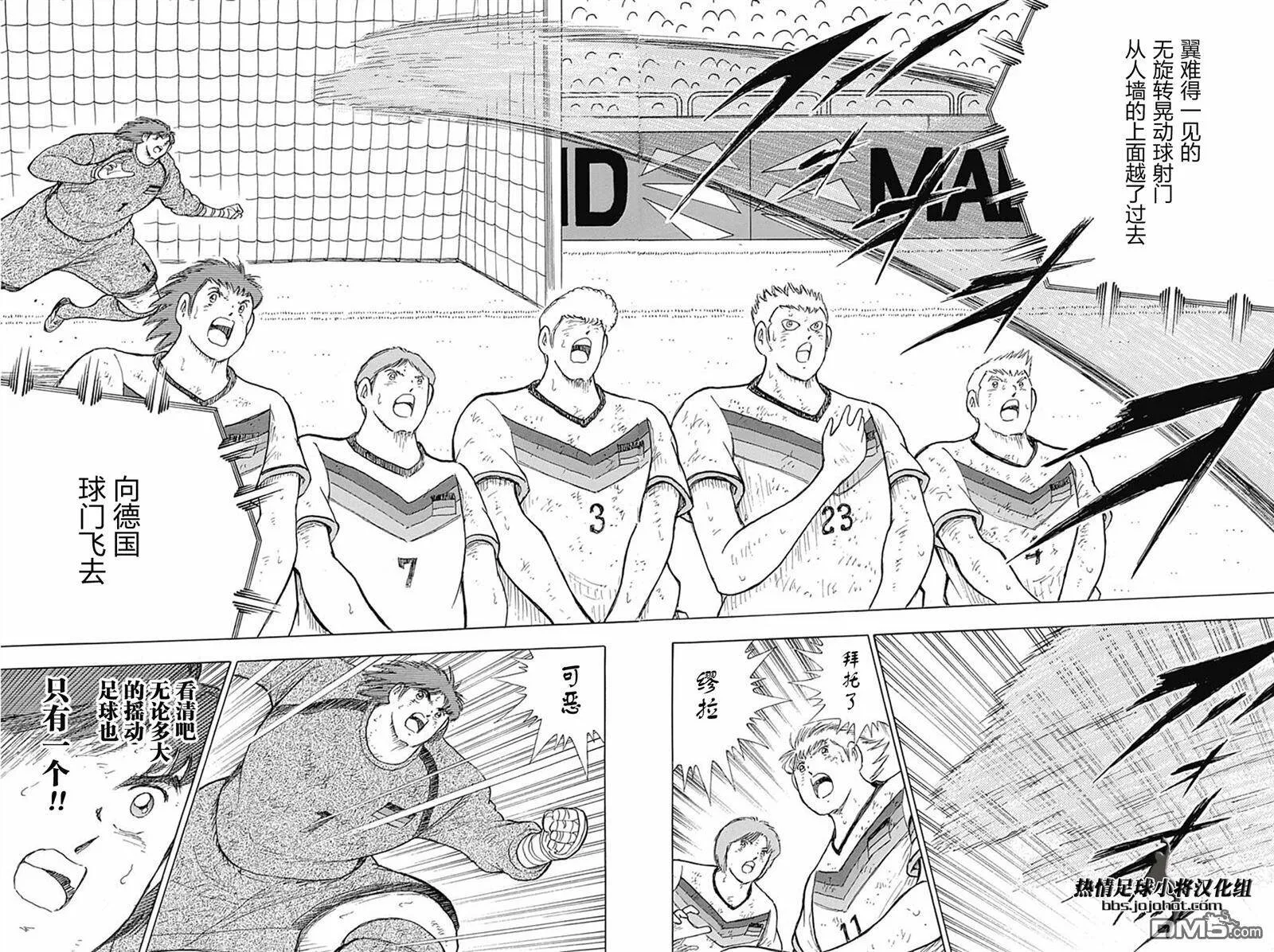 第85话 志气VS执念②  第15页