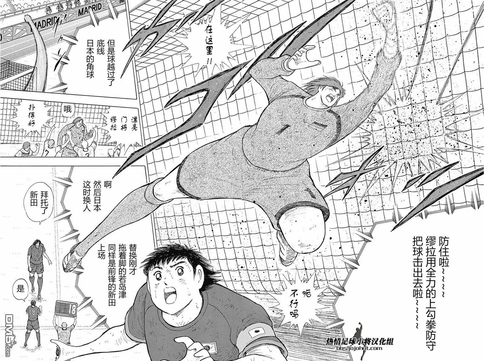 第85话 志气VS执念②  第16页