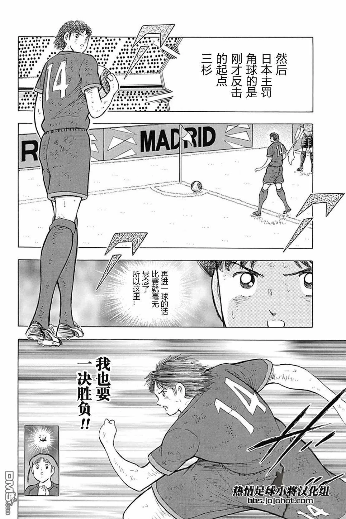 第85话 志气VS执念②  第17页