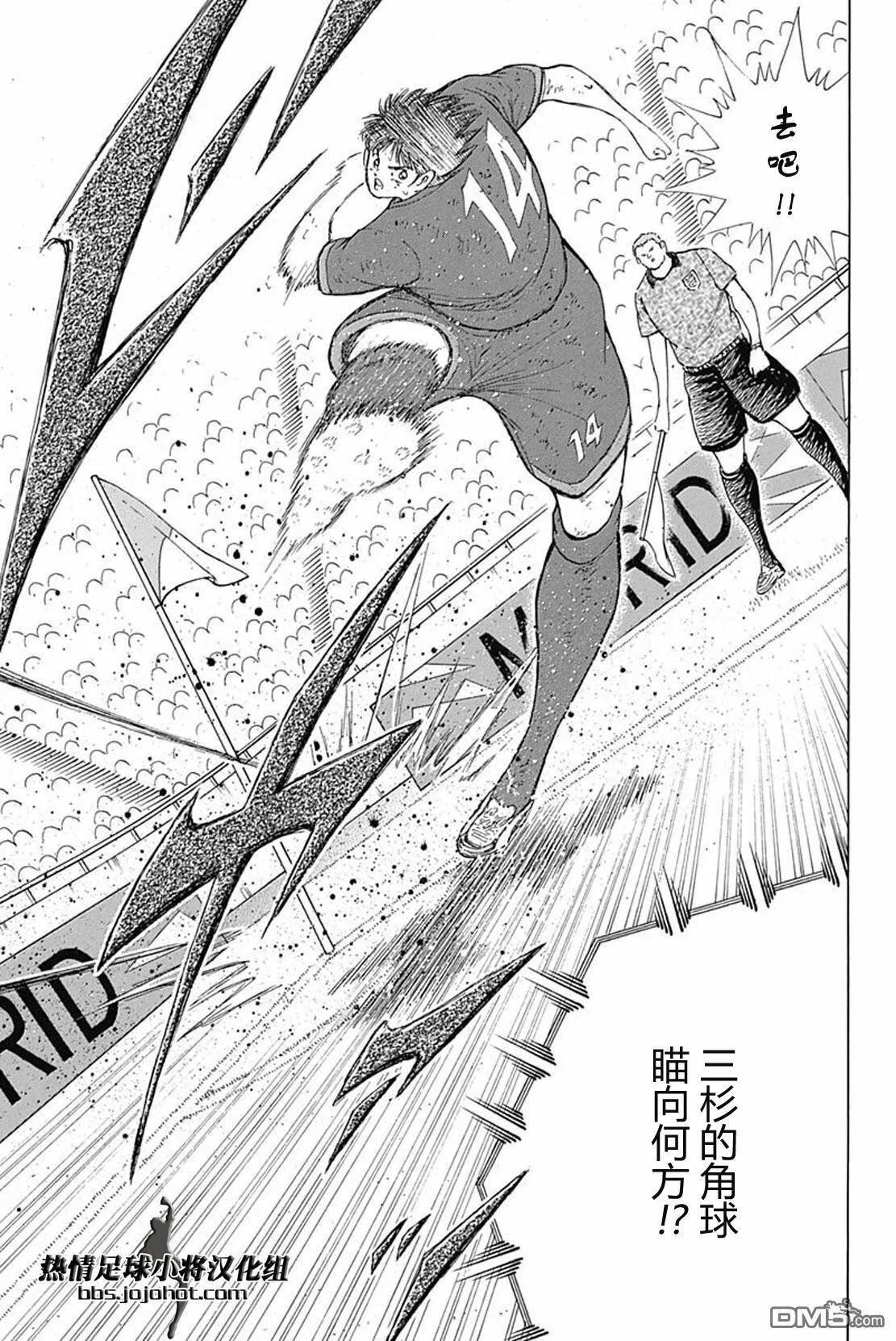 第85话 志气VS执念②  第18页
