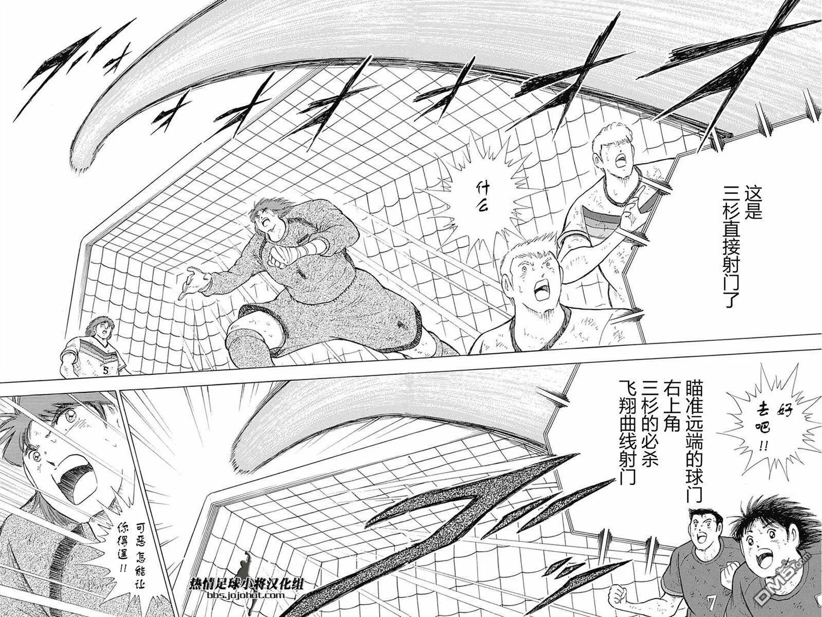 第85话 志气VS执念②  第19页
