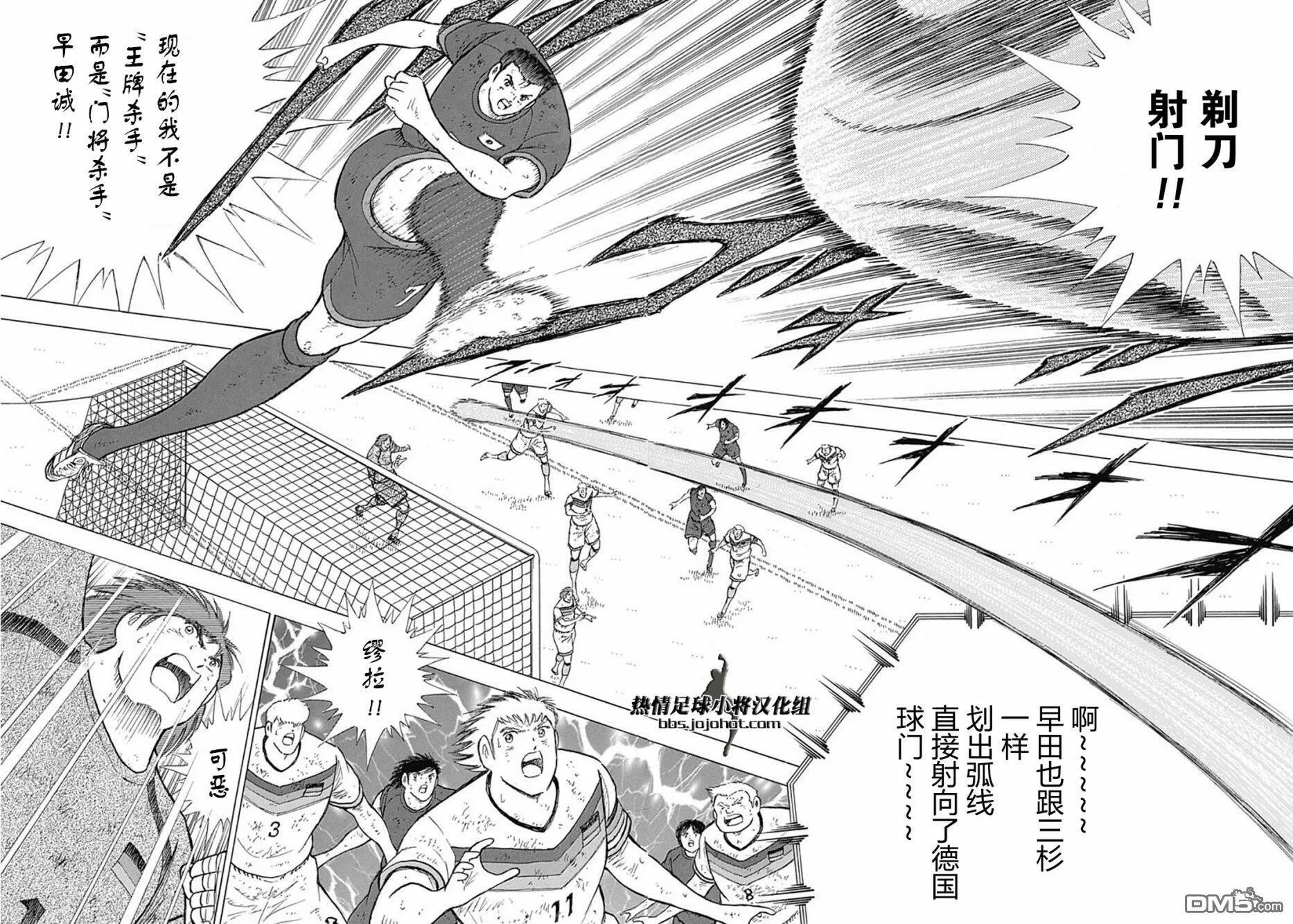 第86话 缪拉的咆哮  第7页