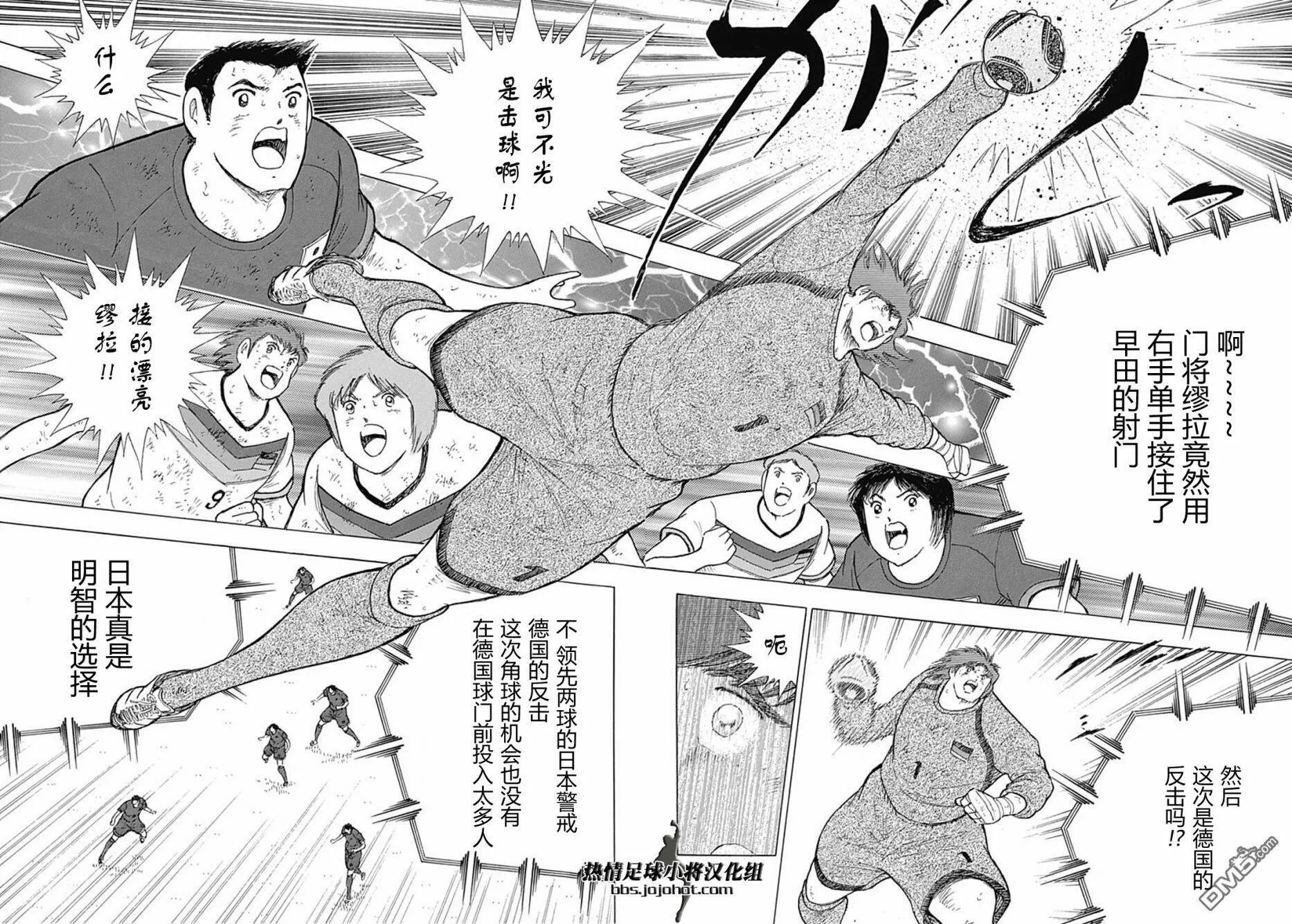 第86话 缪拉的咆哮  第8页