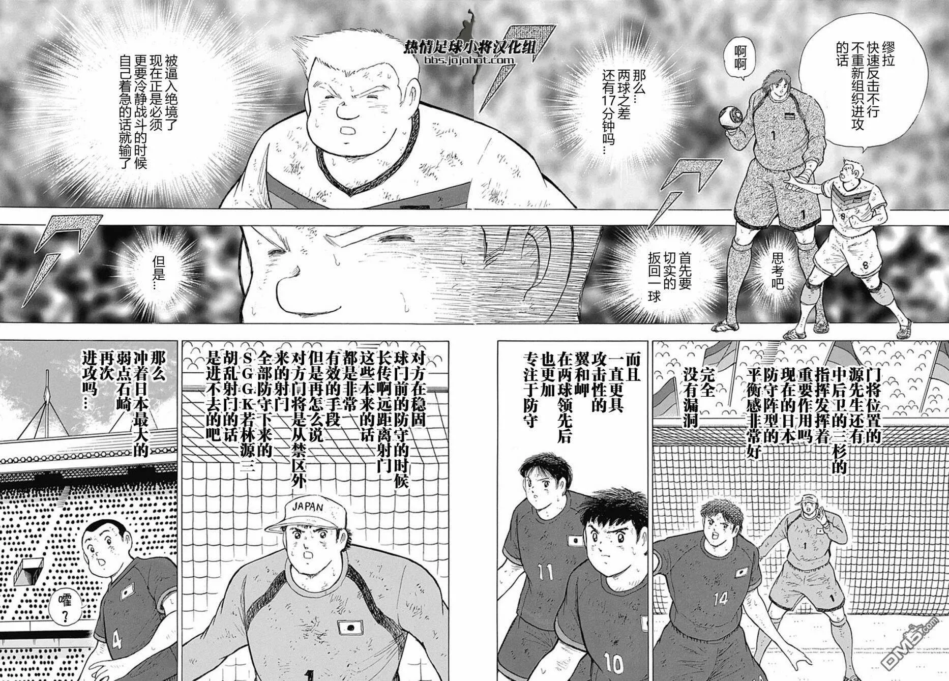 第86话 缪拉的咆哮  第9页