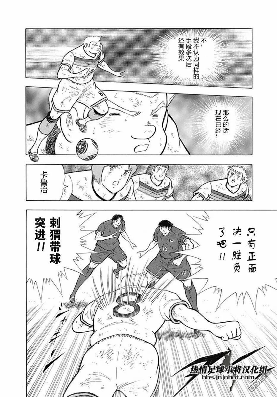 第86话 缪拉的咆哮  第10页