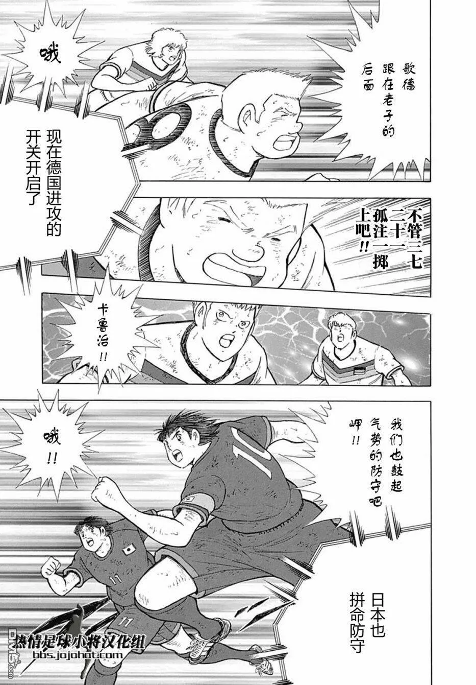 第86话 缪拉的咆哮  第11页