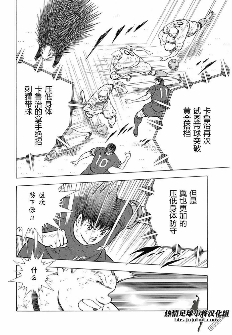 第86话 缪拉的咆哮  第12页