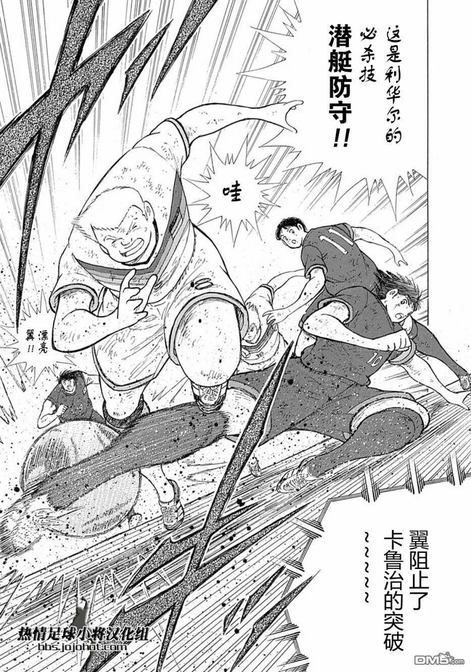 第86话 缪拉的咆哮  第13页