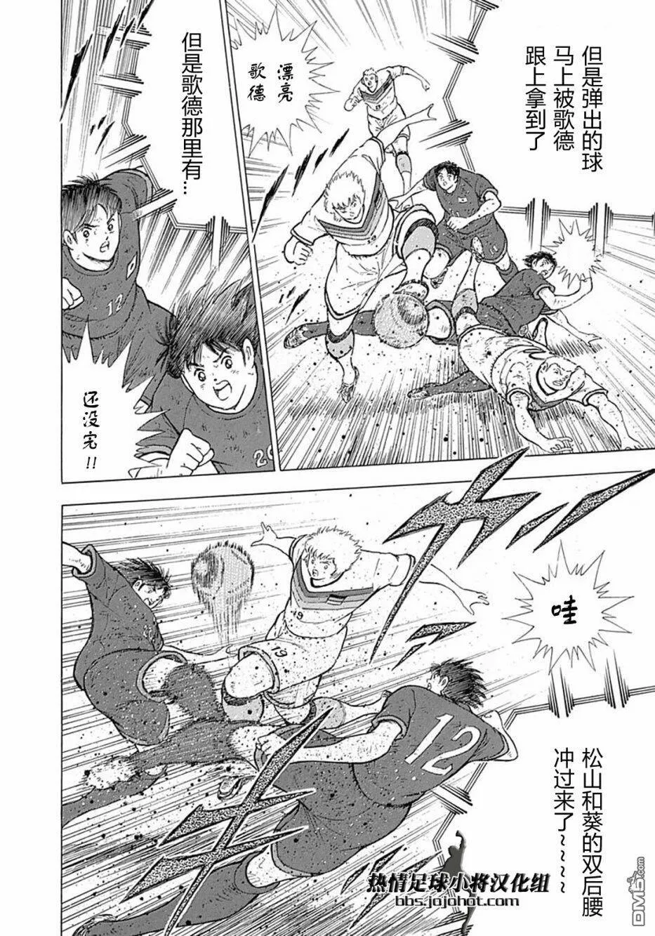 第86话 缪拉的咆哮  第14页