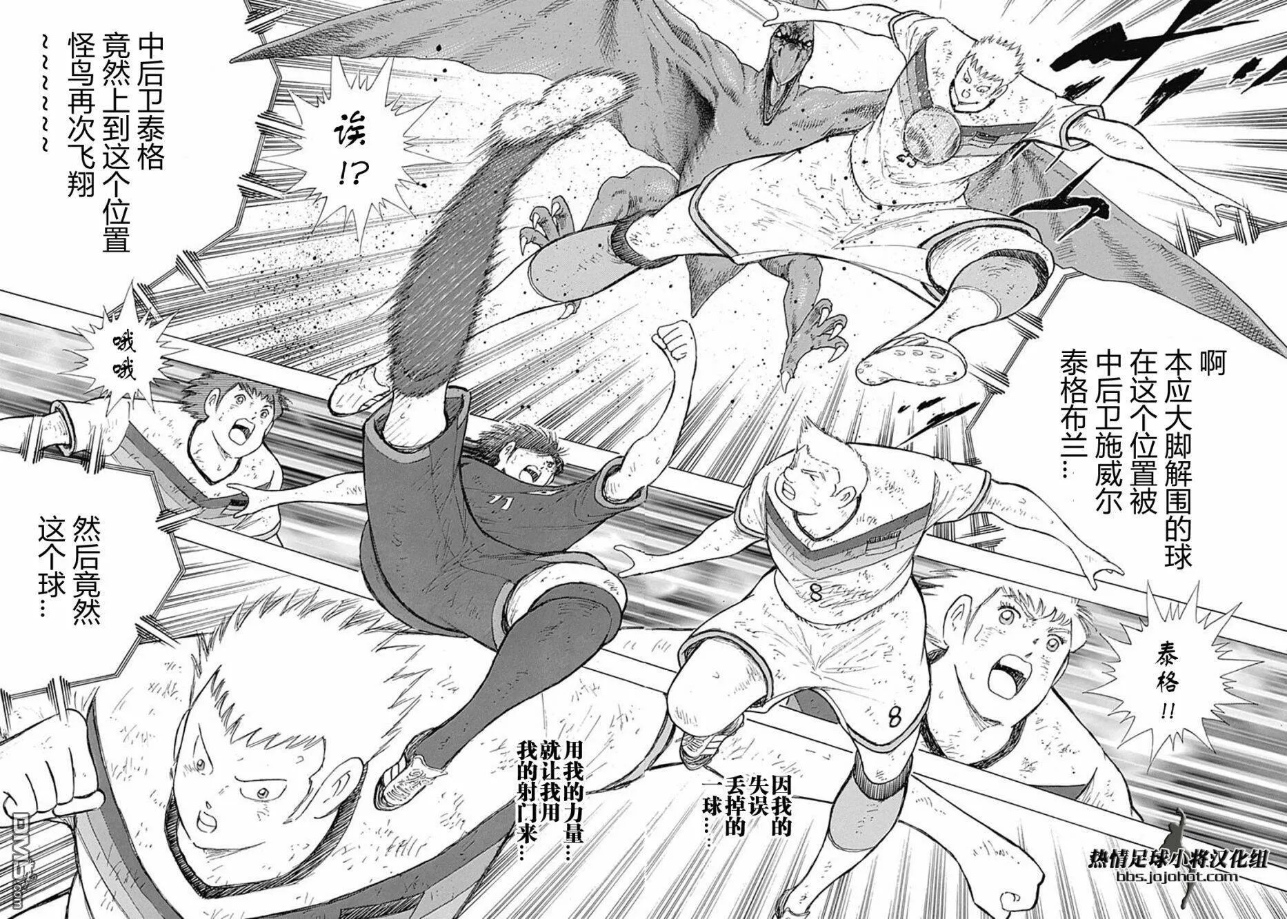 第86话 缪拉的咆哮  第16页