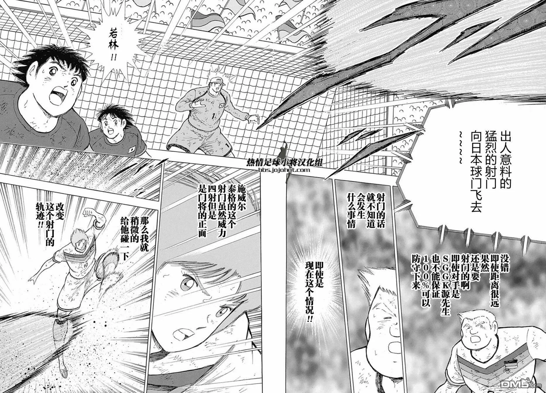 第86话 缪拉的咆哮  第18页