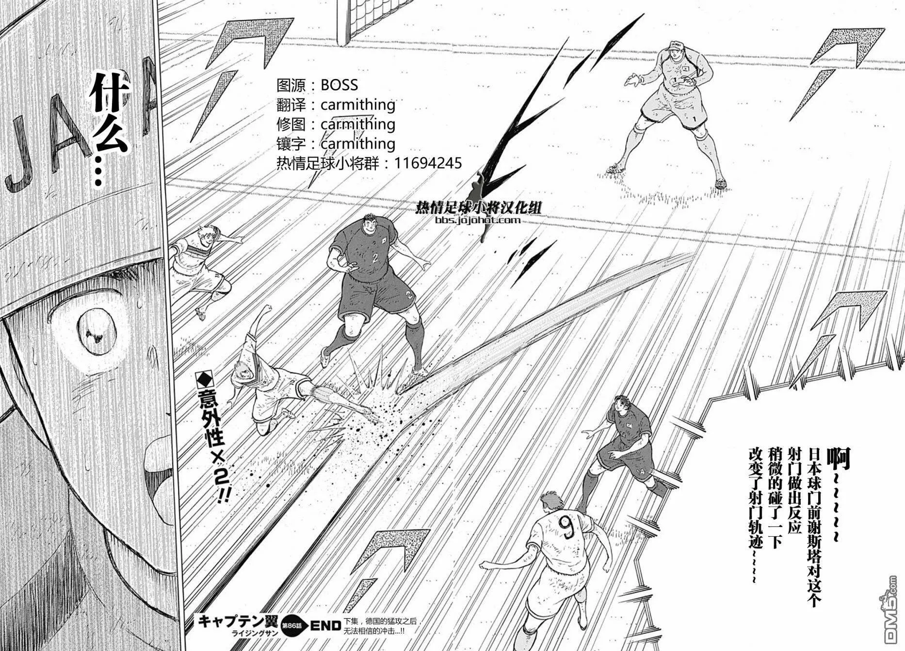 第86话 缪拉的咆哮  第19页